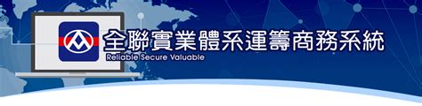 全聯實業入口網站 chuan-lian.com.tw